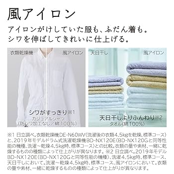 Amazon | 日立 ドラム式洗濯乾燥機 洗濯12kg/乾燥7kg ステンレス